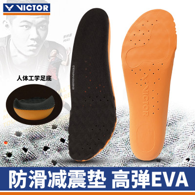 正品运动鞋垫VICTOR胜利