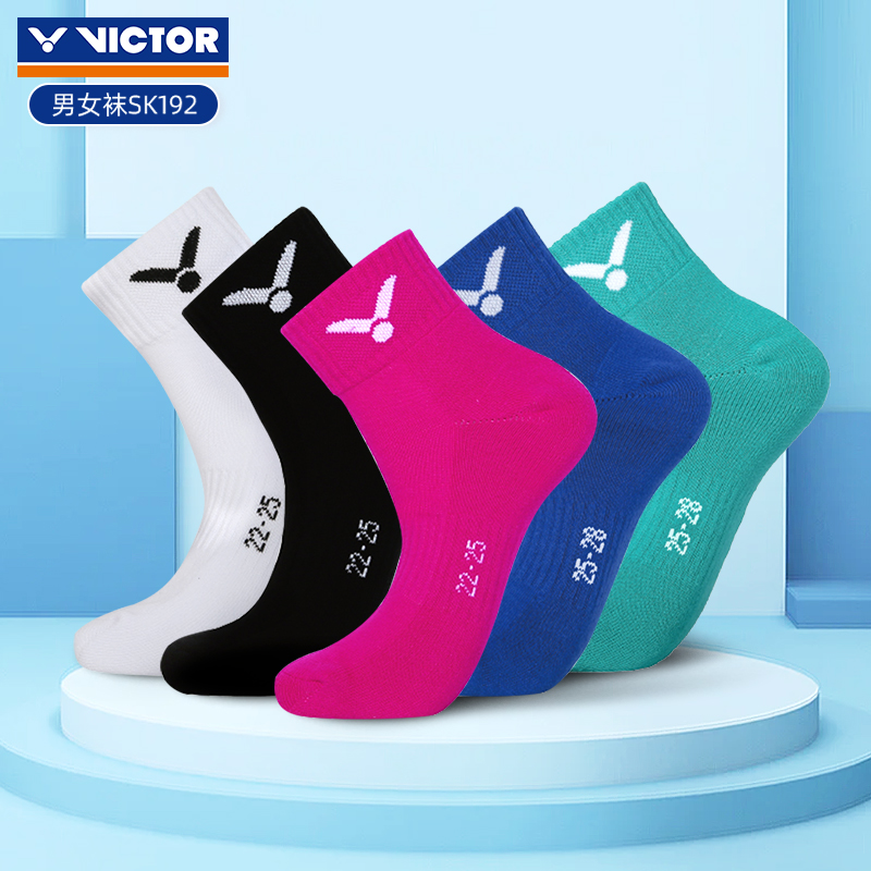 正品胜利victor羽毛球袜透气