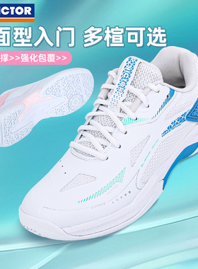 2024威克多VICTOR胜利羽毛球鞋男女稳定缓震抗扭运动球鞋A240