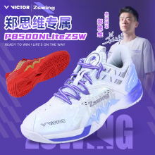 VICTOR威克多运动羽毛球鞋郑思维系列P8500NLiteZSW