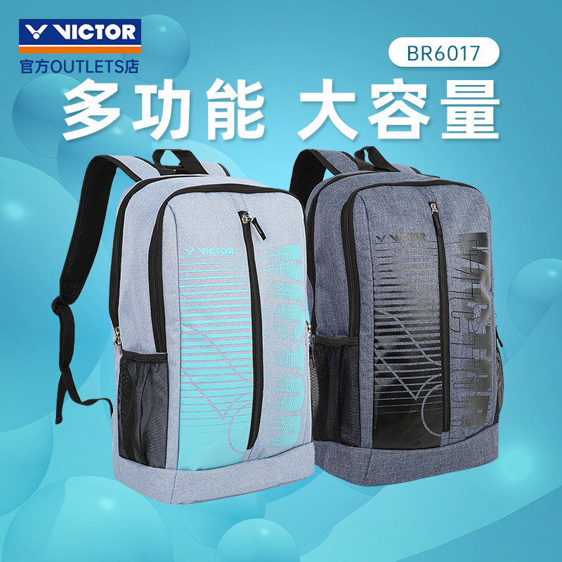 正品羽毛球包VICTOR运动双肩背包