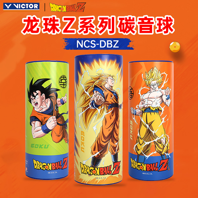 威克多碳音球龙珠Z联名系列