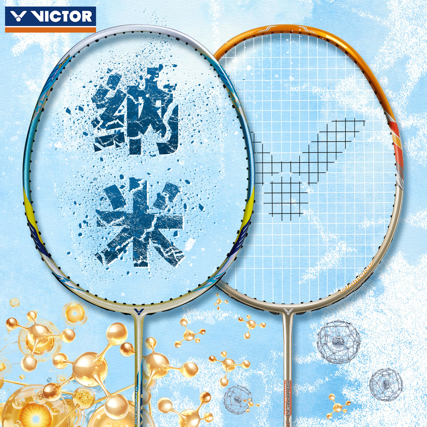 VICTOR胜利羽毛球拍经典纳米7/6SP威克多进攻SN7/6超轻碳素拍