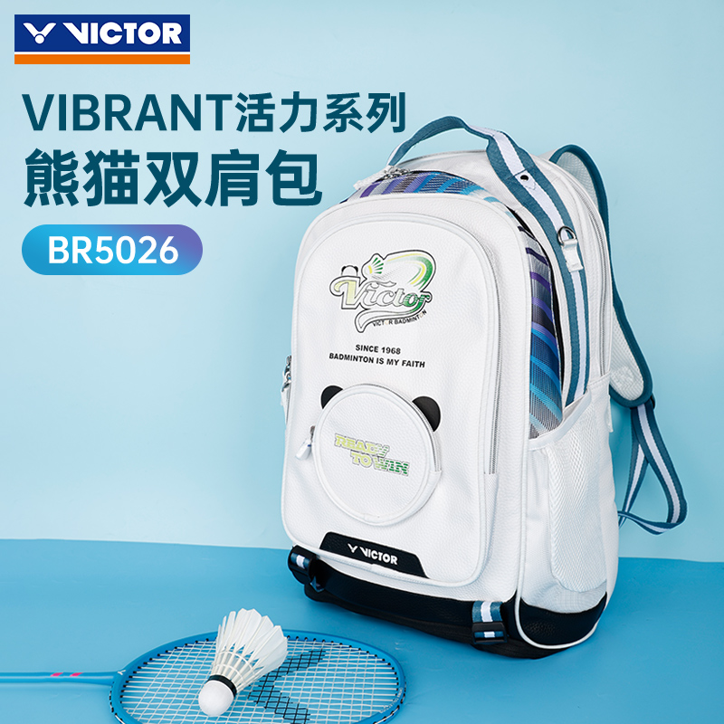 2024汤尤杯胜利双肩包TUC