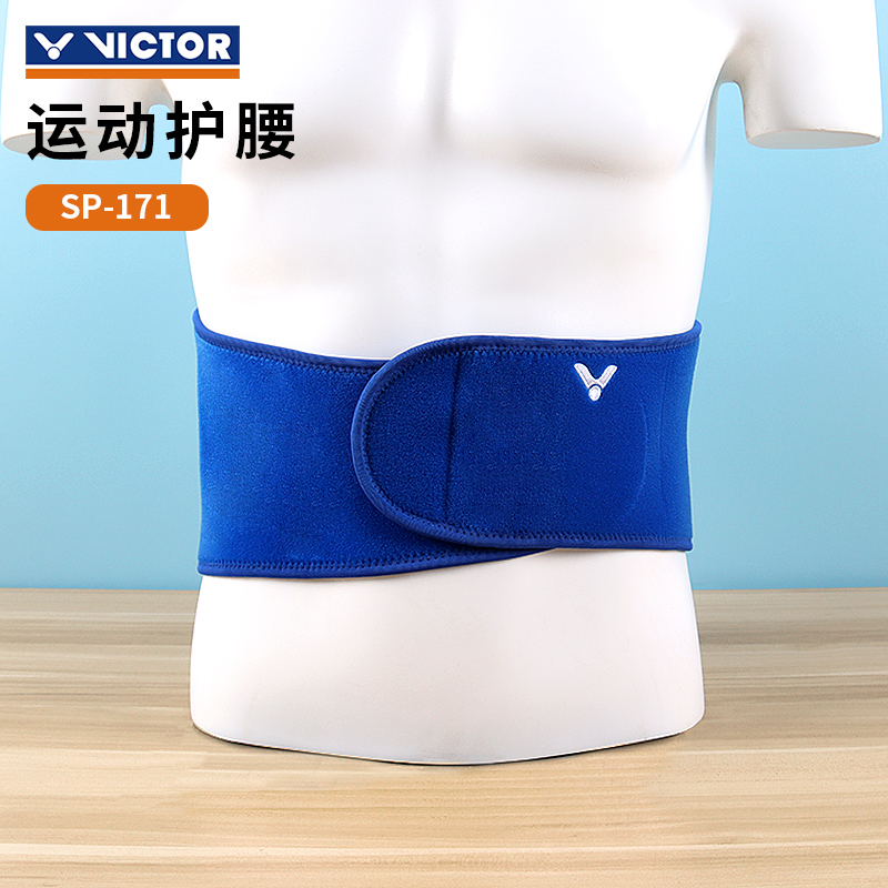 正品VICTOR羽毛球健身护具