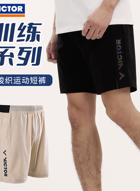 2024新款victor胜利速干羽毛球服威克多男女针织运动短裤R-40205