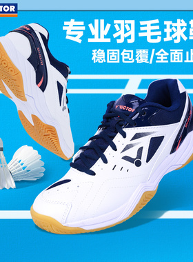 VICTOR胜利羽毛球鞋威克多A170二代训练鞋9200td防滑减震运动鞋
