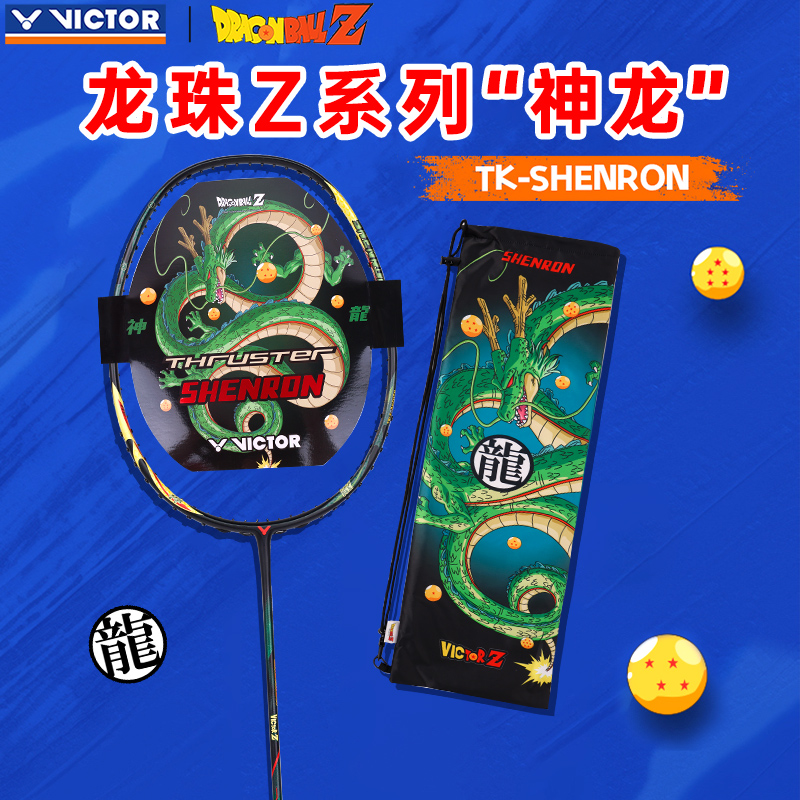 球拍VICTOR威克多胜利 2025龙珠Z联名系列羽毛球球拍TK-SHENRON