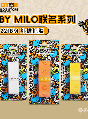 VICTOR威克多胜利新款宝贝米洛羽毛球手胶吸汗防滑缠绕带GR221BM