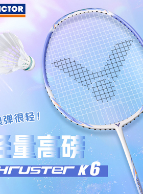 victor胜利羽毛球拍突击TK6/8威克多碳素纤维超轻拍