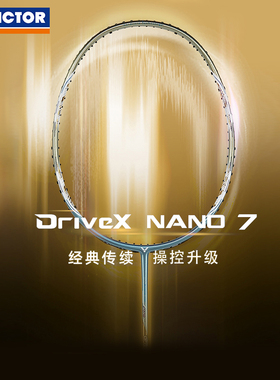 正品威克多VICTOR全碳素羽毛球拍驭DX-NANO6胜利纳米7升级版N7