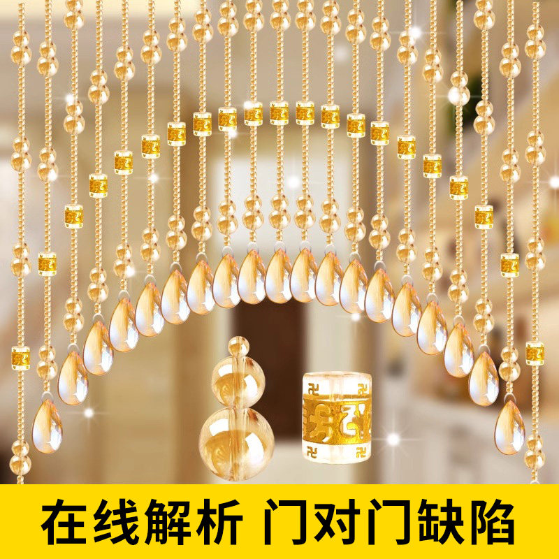 高级弧形b珠帘隔断 免打孔门帘设计 香槟色葫芦珠子水晶玻璃材质