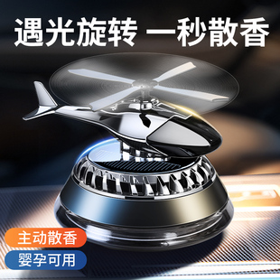 太阳能旋转车载香薰高档持久淡香汽车用高级感男士车内装饰品摆件