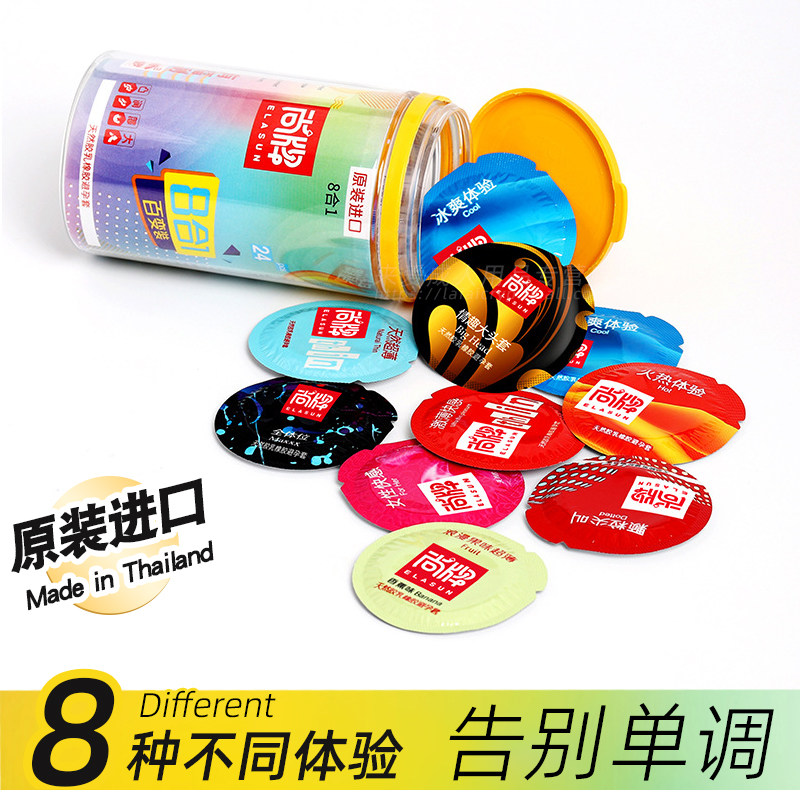 泰国制造尚牌八合一避孕套多种情趣螺纹大颗粒安全套套玻尿酸组合