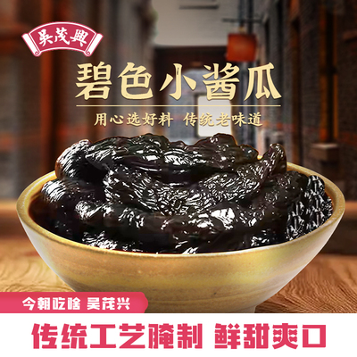 吴茂兴碧色小酱瓜咸甜鲜脆