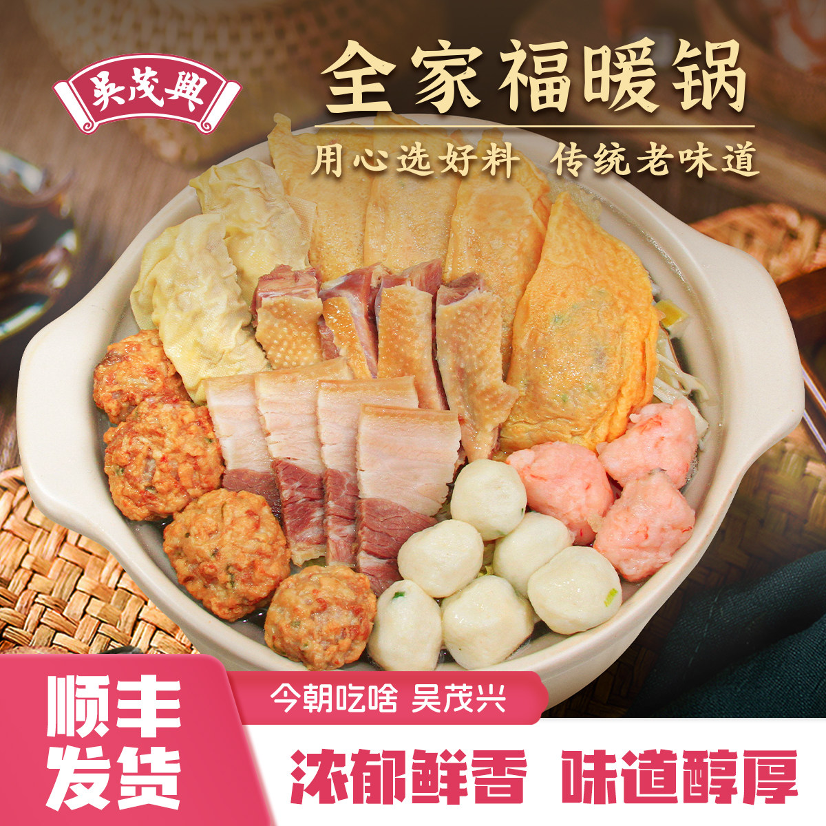 吴茂兴全家福暖锅内含百叶包手工鱼圆虾球手工蛋饺等速食火锅食材,水产肉类/新鲜蔬果/熟食,包装速食菜/预制菜,淘宝优惠券,粉丝福利购,淘宝优惠卷