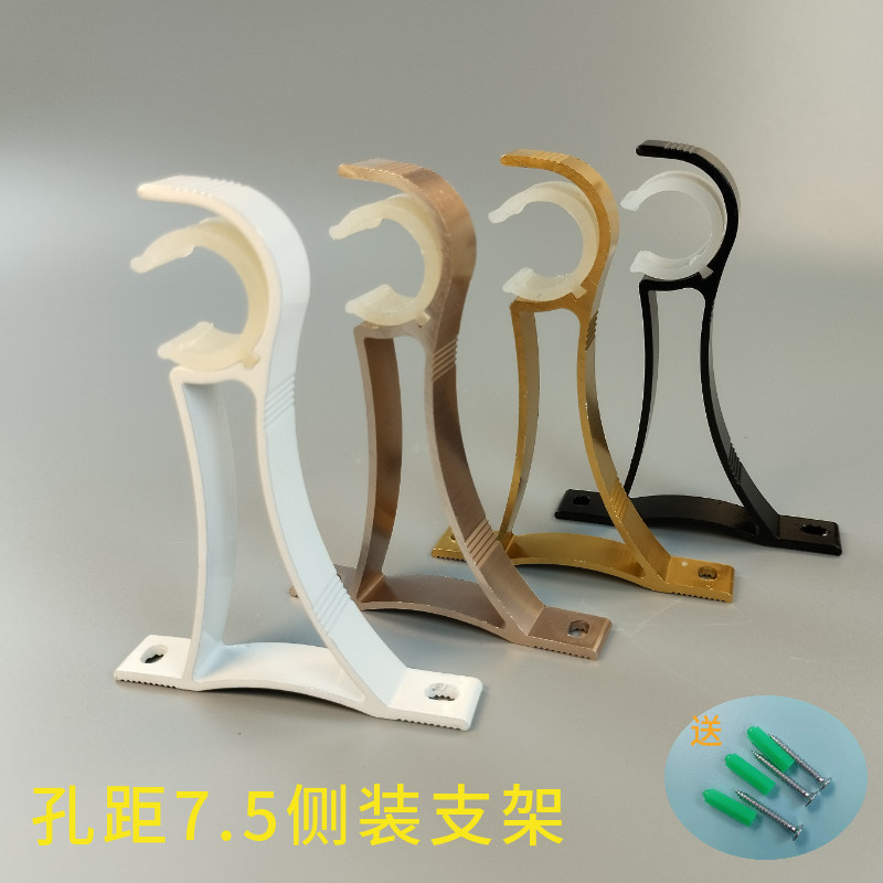 铝合金窗帘杆固定底座孔距7.5侧装安装码罗马杆单双杆墙装支撑架,居家布艺,窗帘杆/罗马杆,淘宝优惠券,粉丝福利购,淘宝优惠卷