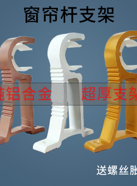 铝合金罗马杆配件窗帘杆