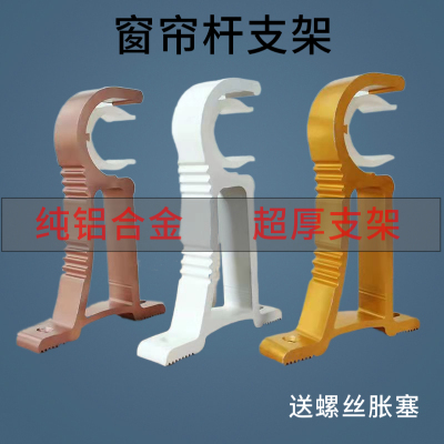 铝合金罗马杆配件窗帘杆