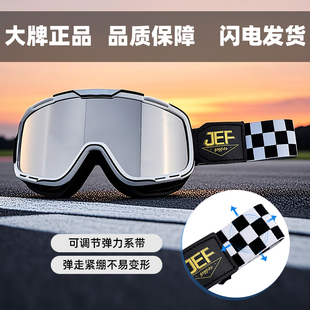 复古巡航摩托车护目镜半盔风镜骑行防紫外线变色墨镜