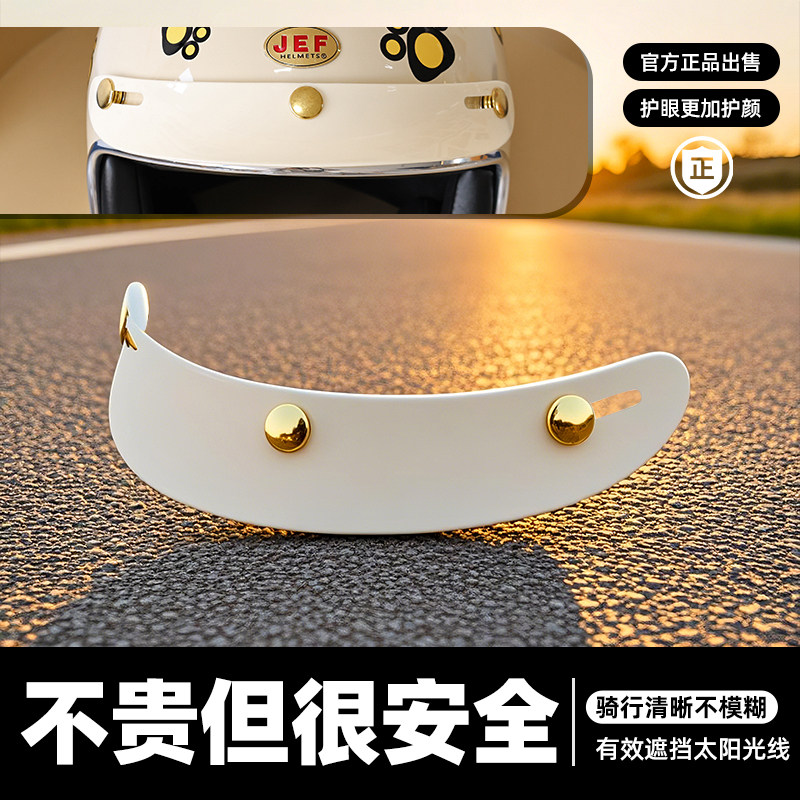 复古盔帽檐升级款半盔遮阳板防晒头盔饰配