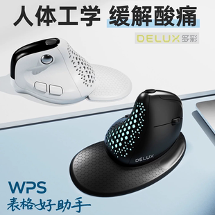 多彩M618XSD人体工学鼠标无线蓝牙有线三模垂直立式 侧握静音充电