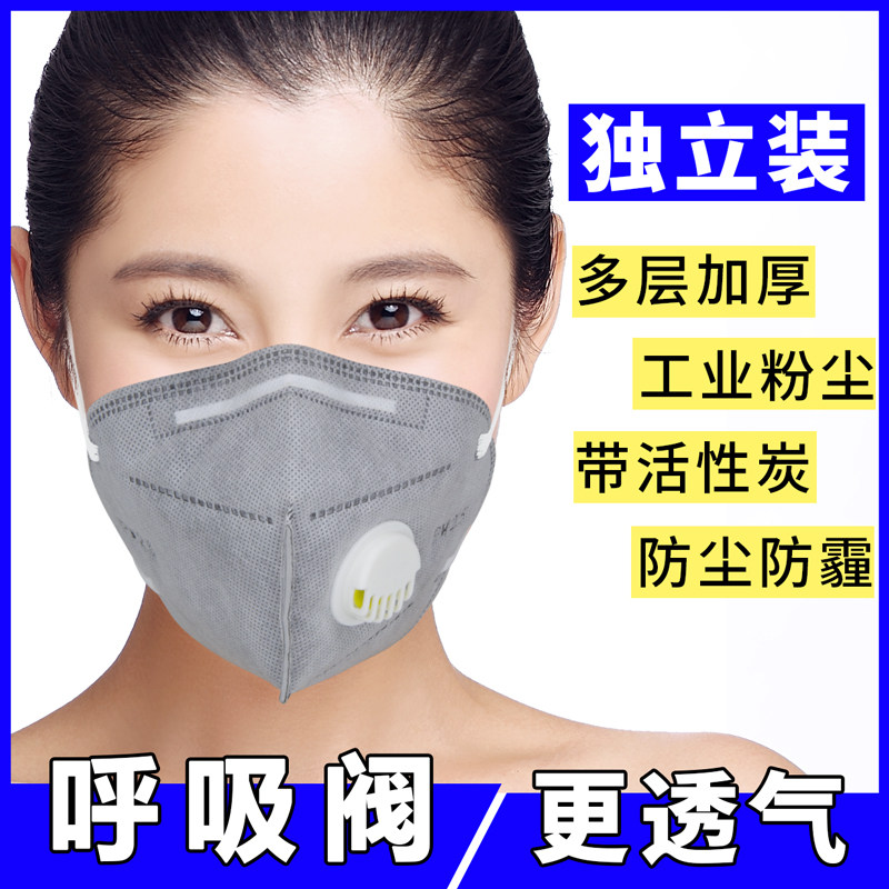 口罩n95防尘透气工业粉尘防毒甲醛活性炭秋天头戴式kn95带呼吸阀