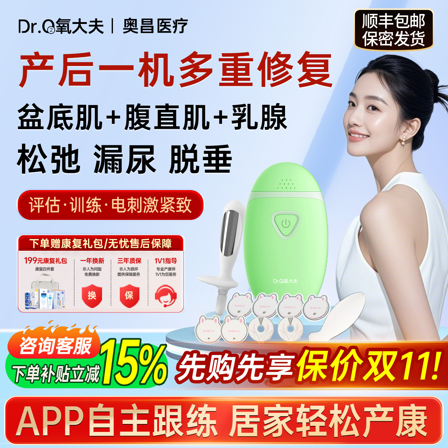 盆底肌修复仪训练器家用医院同款产后松弛漏尿阴吹私密处阴道收缩
