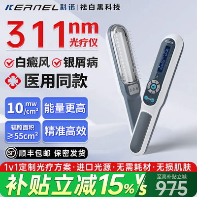 【可试用15天】大面积308光疗仪