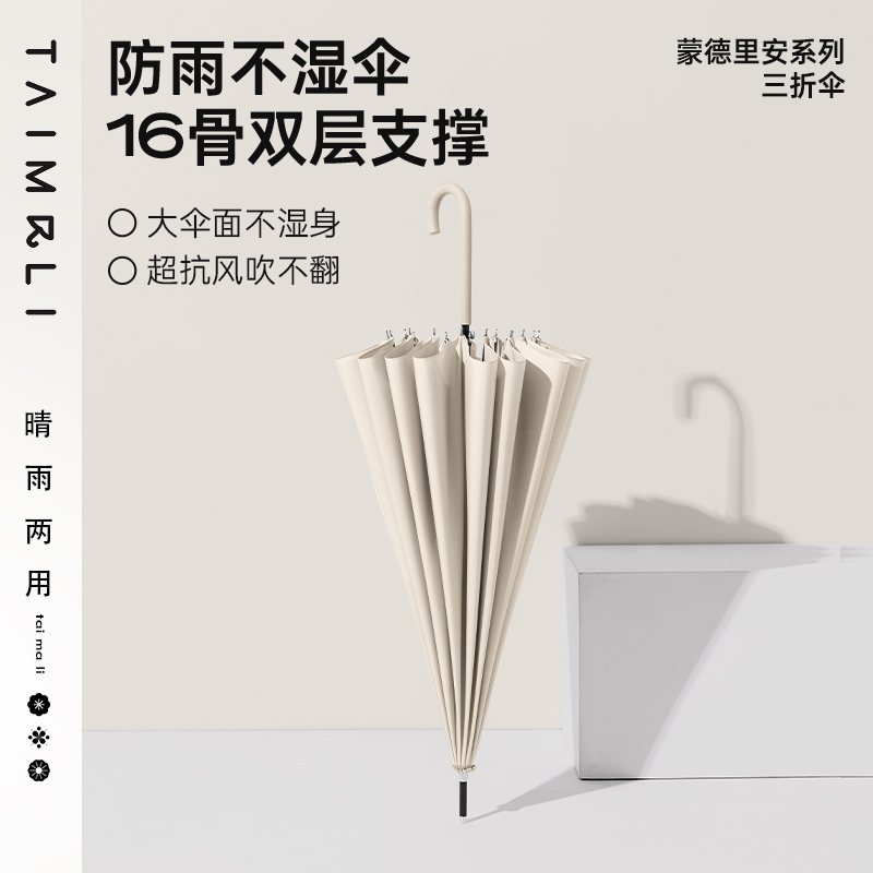 太麻里日系长柄伞超大号自动双人雨伞学生晴雨两用伞加大加固加厚
