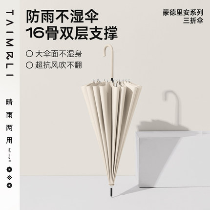 太麻里日系长柄伞超大号自动双人雨伞学生晴雨两用伞加大加固加厚