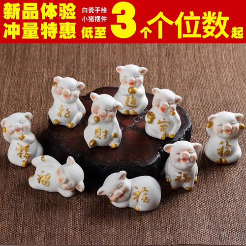 小猪新中式风白色车载手工摆件