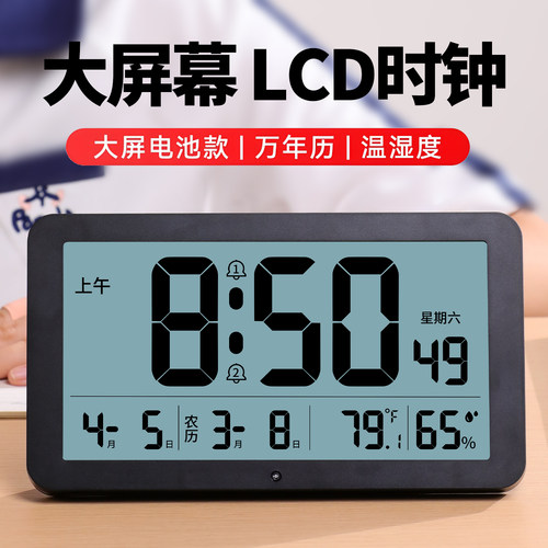 【LED电子大屏幕】大数字闹钟！