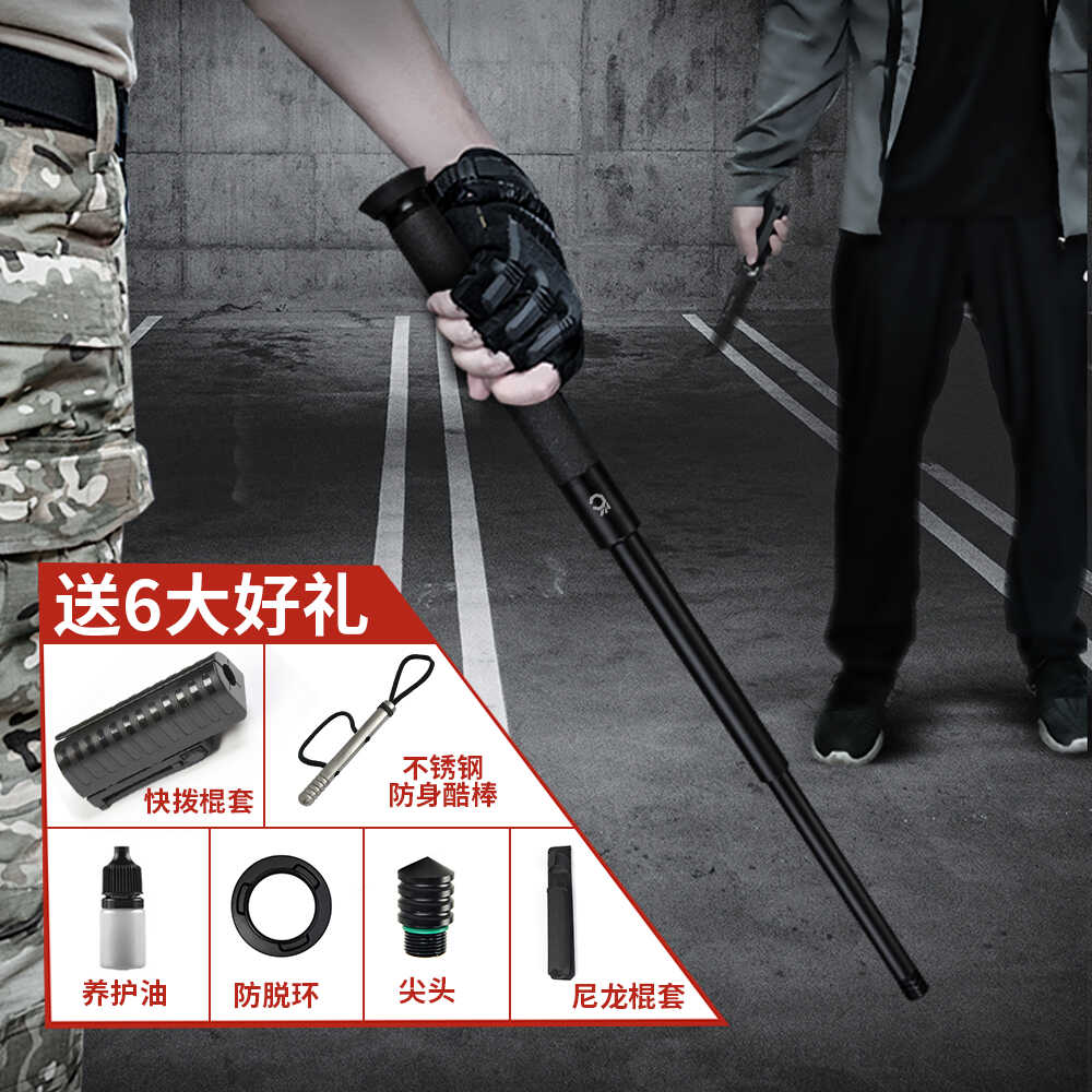 酷撼机械棍甩棍一键回收加粗加硬