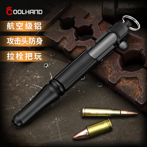 枪栓战术笔多功能随身edc