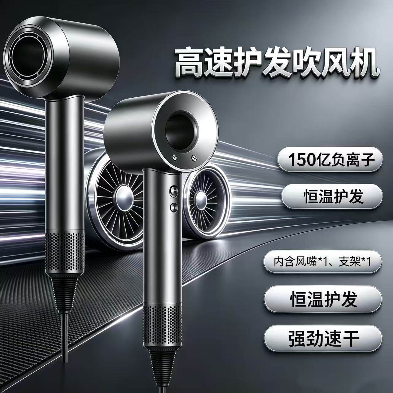 【德国品质】电吹风机家用负离子护发大功率高速强力速干静音风筒