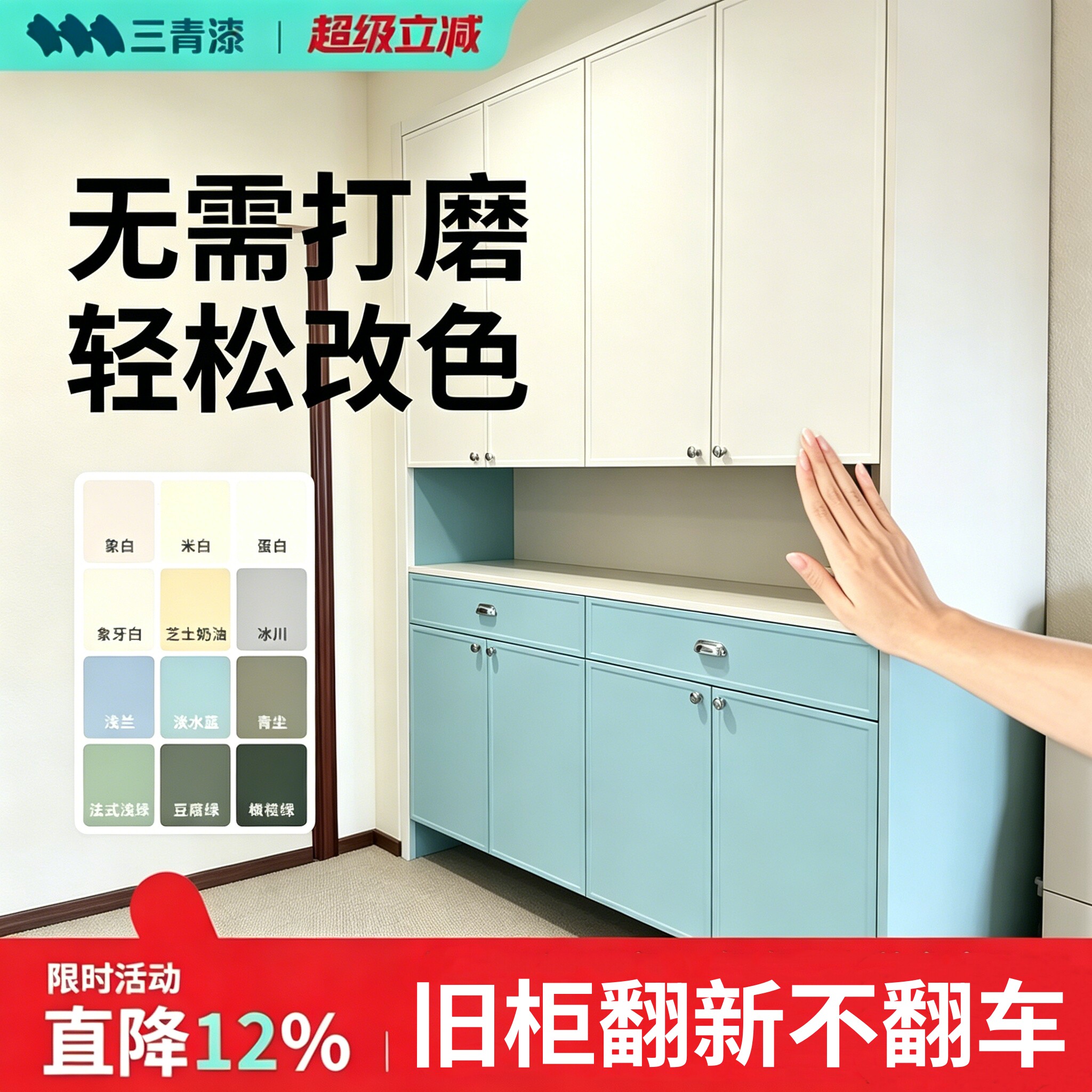 水性木器漆旧衣柜翻新木质柜子家具木门改色自刷油漆三青漆旗舰店