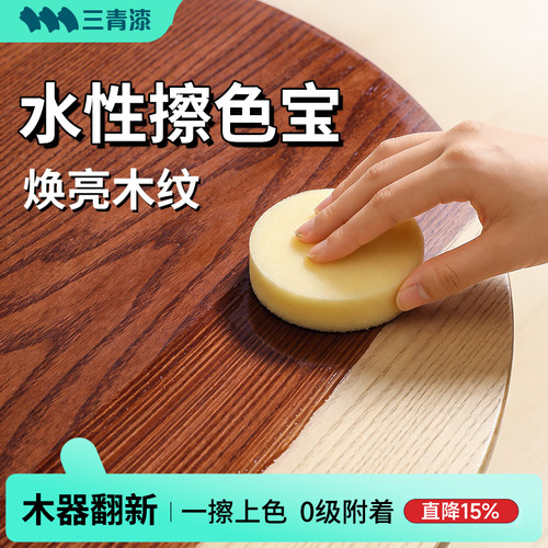 【一擦上色/不流挂】水性擦色宝