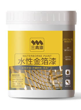 描字金箔漆点缀金漆不掉色