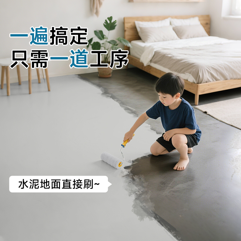 三青十合一地坪漆家用室内水泥地面专用耐磨水性环氧地平地板改造