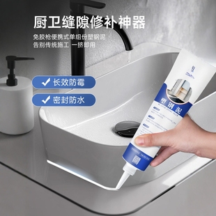 三青漆塑钢泥防水美缝剂厨卫专用防霉填缝剂家用卫生间修补膏美缝