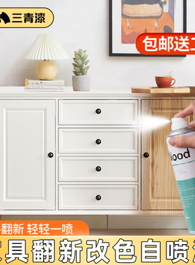 三青漆木器家具翻新自喷漆白色木漆柜子衣柜改色水性实木自刷油漆