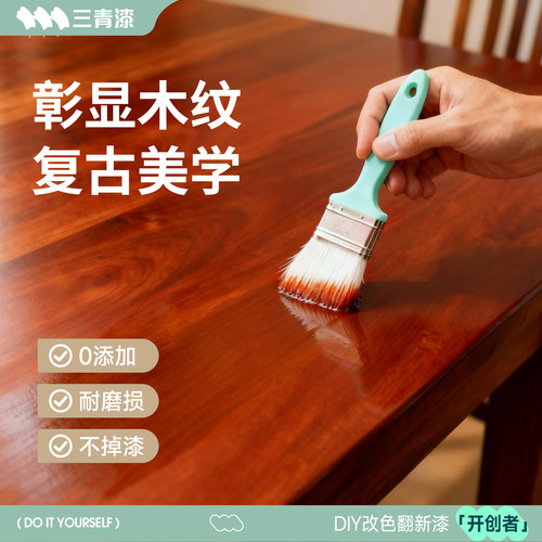 【彰显木纹】木色漆水性木纹漆