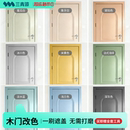 三青漆木门翻新改色卧室门漆换色自刷水性木器漆刷门专用油漆旗舰