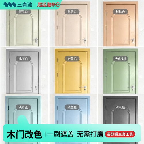 【热销670w+】三青水性木器漆