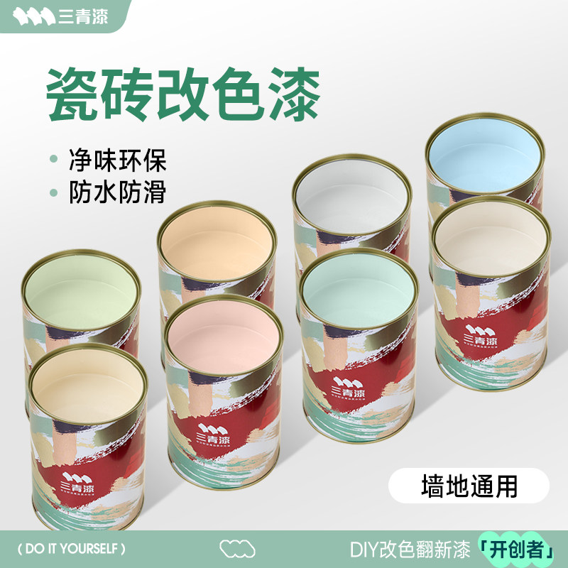 【全网热销4900w+】净味瓷砖漆