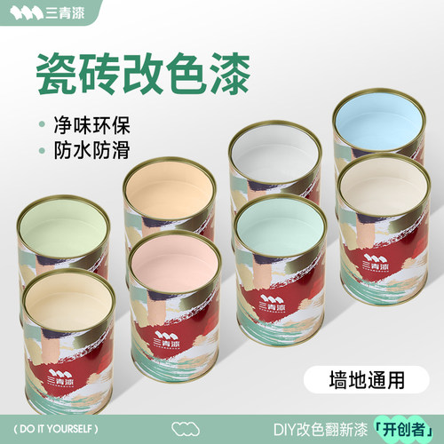 【全网热销4900w+】净味瓷砖漆