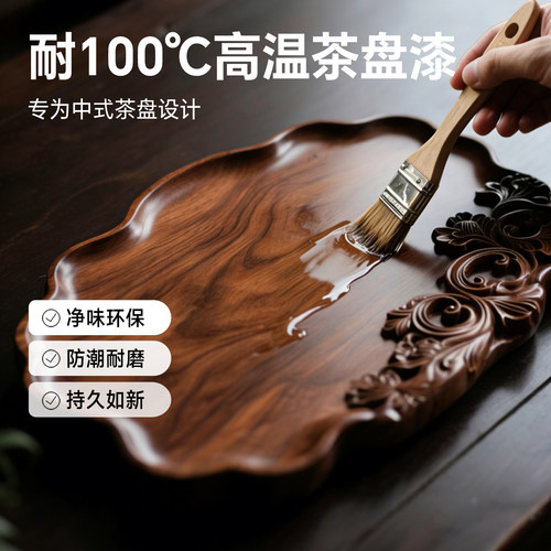 耐高温防水茶台专用餐桌根雕清漆