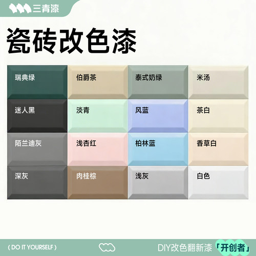 【全网热销4900w+】净味瓷砖漆