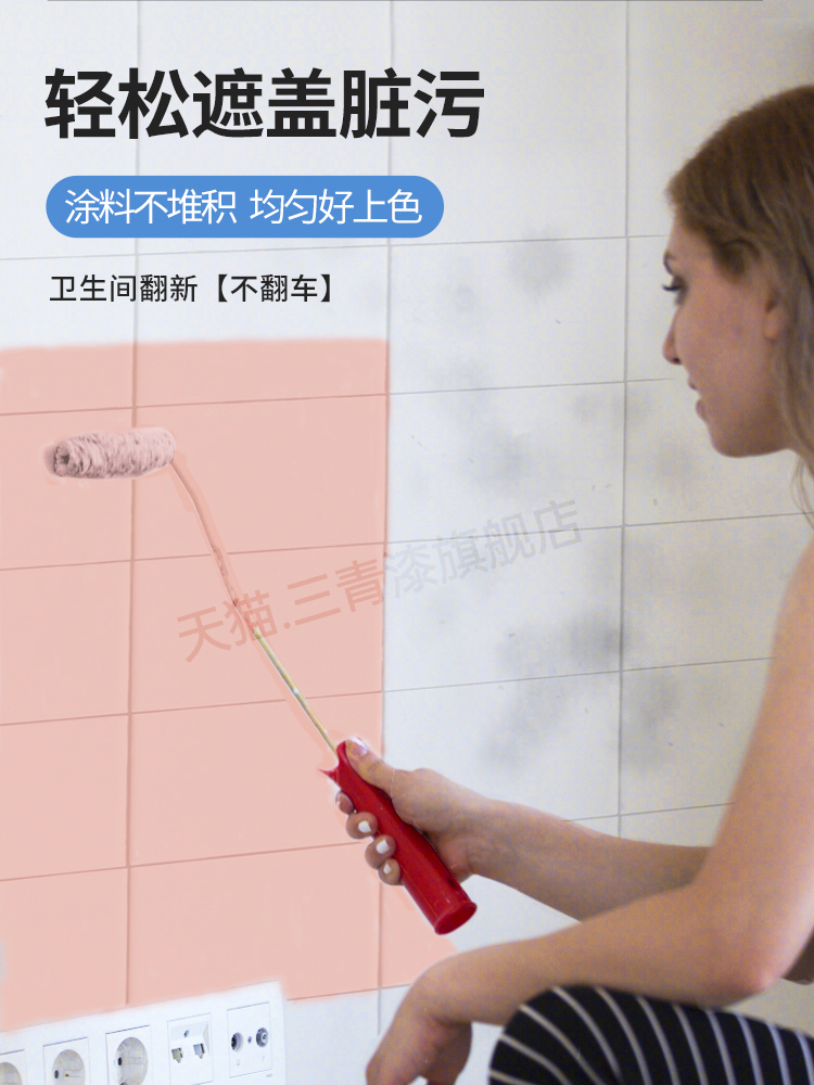 瓷砖改色漆卫生间地面厕所瓷砖旧地板砖刷漆改色墙砖翻新改造专用